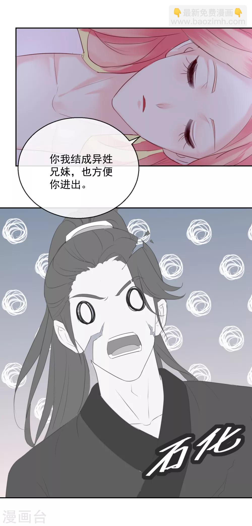 第48话 心上人-第48话