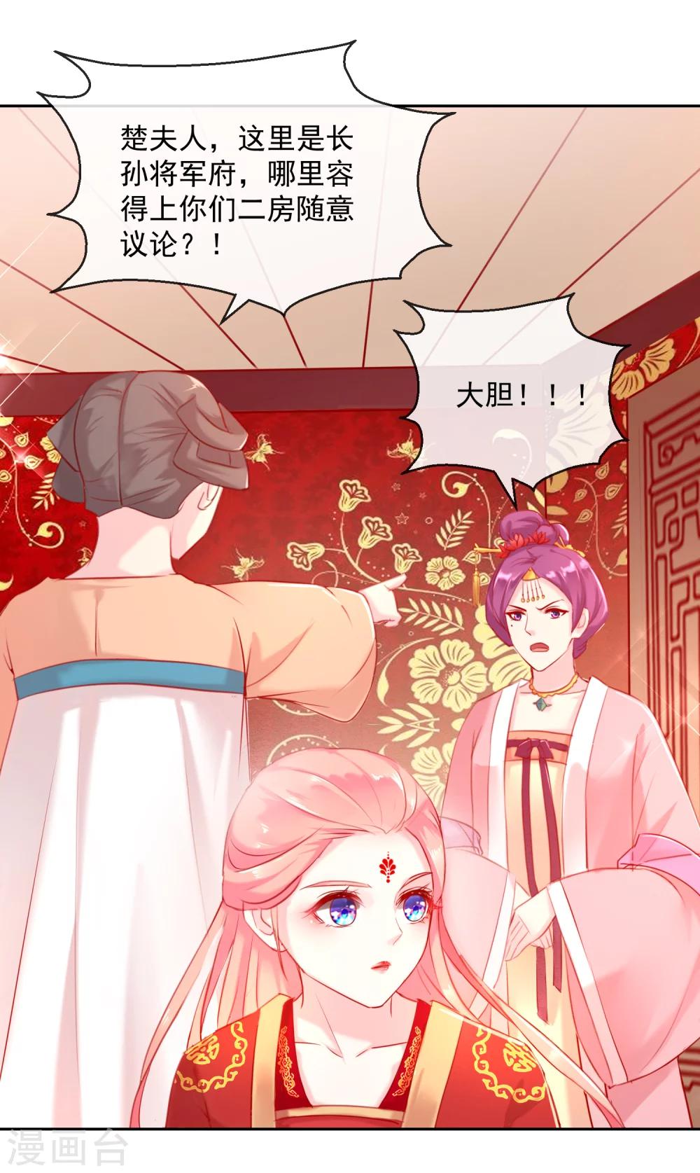 第50话 大喜之日-第50话