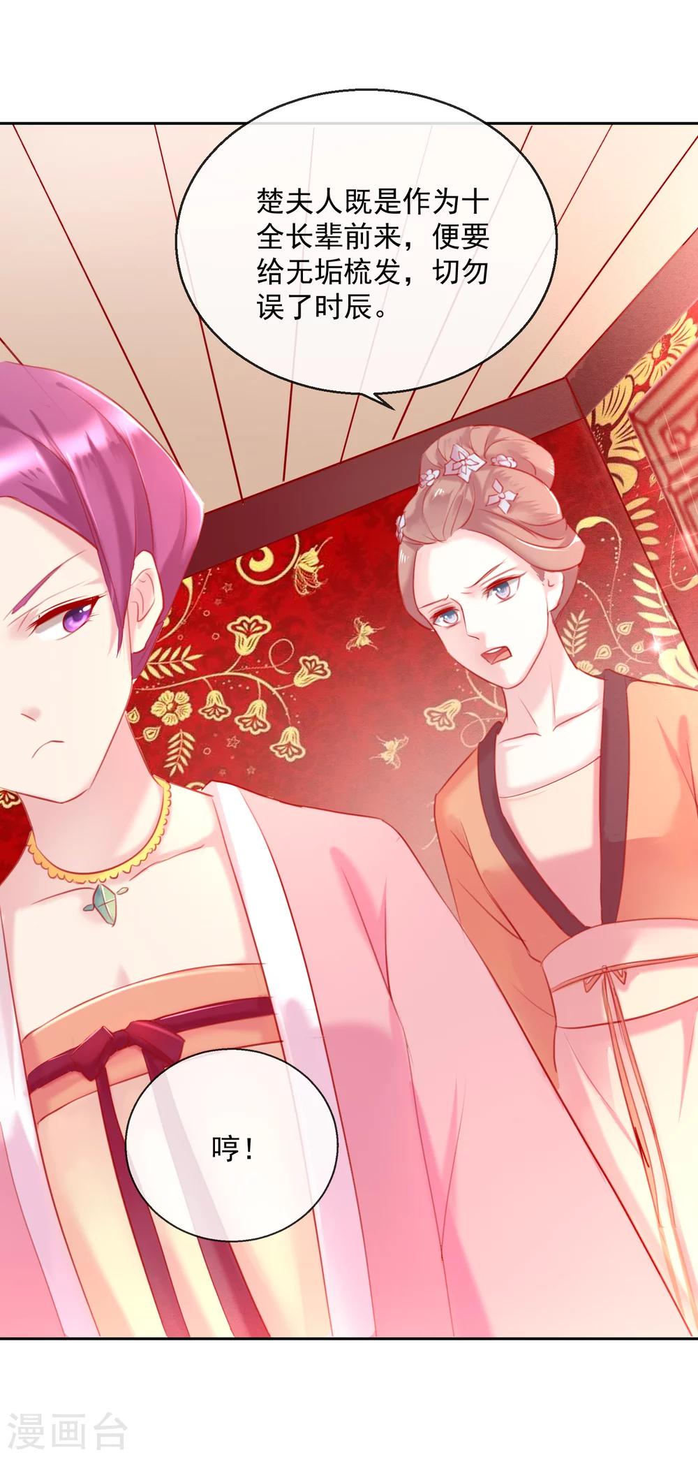 第50话 大喜之日-第50话