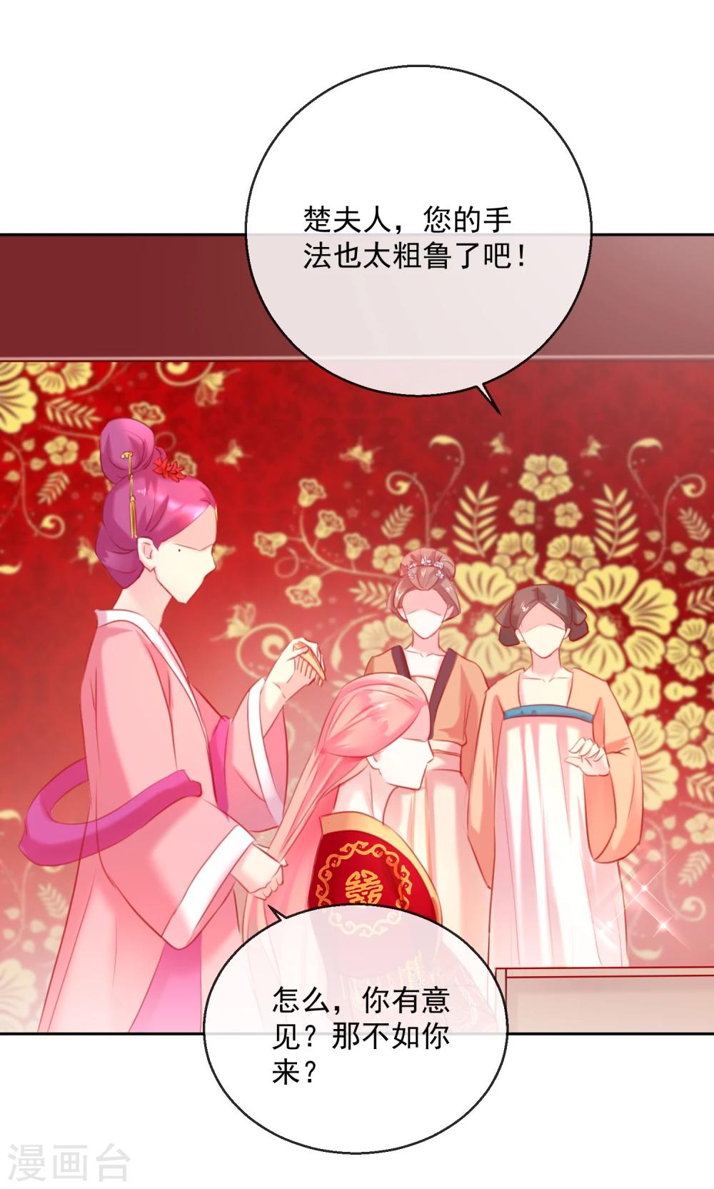 第50话 大喜之日-第50话