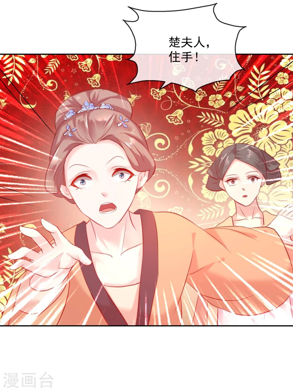 第50话 大喜之日-第50话