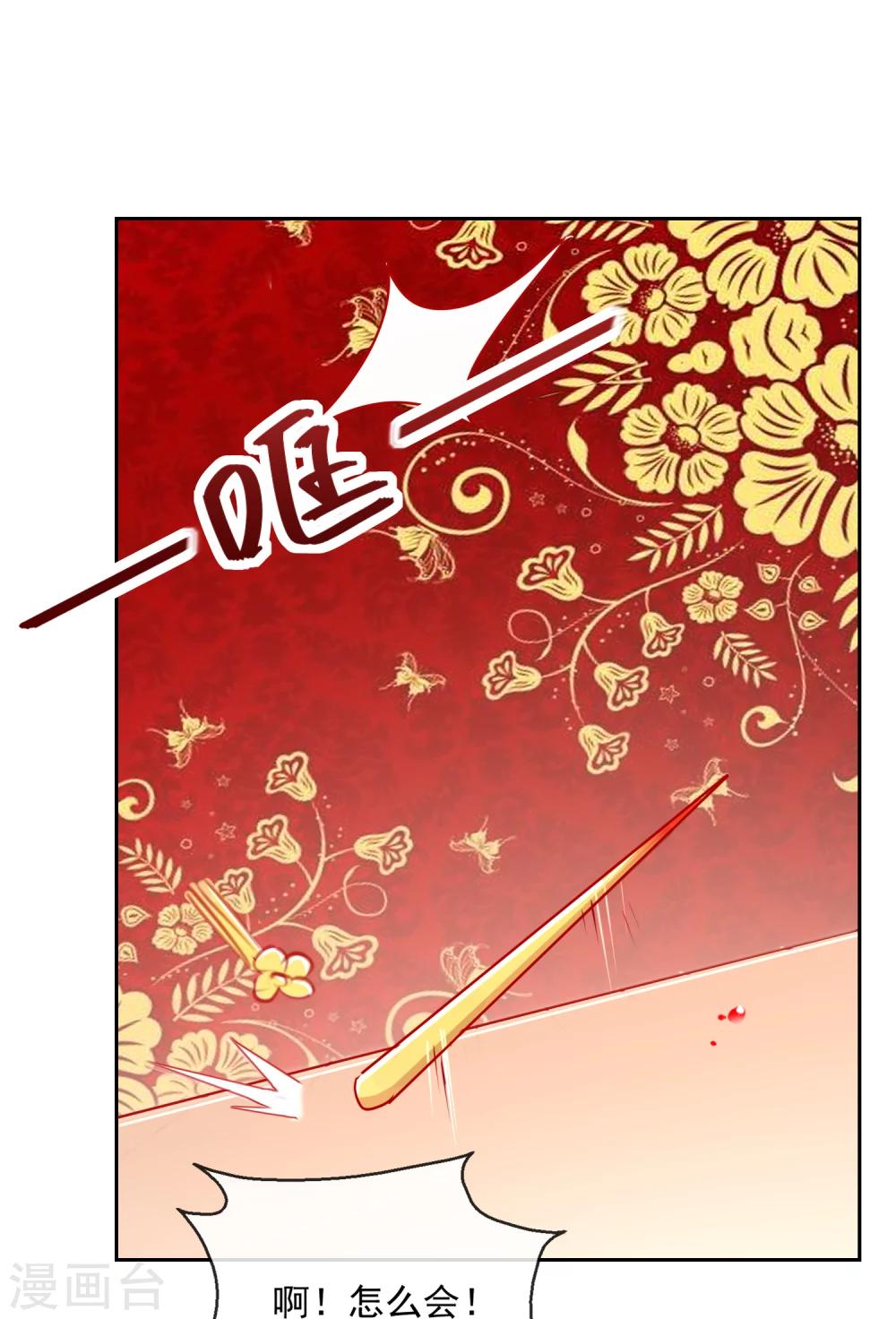 第50话 大喜之日-第50话