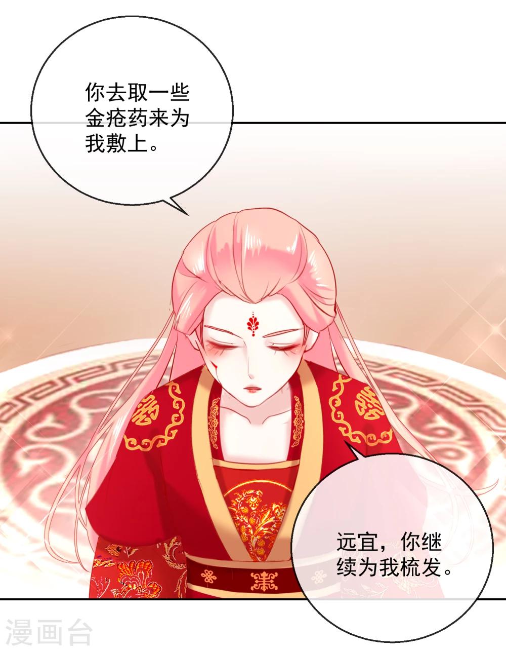 第50话 大喜之日-第50话