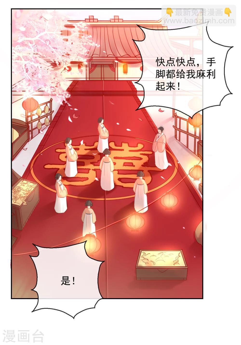 第50话 大喜之日-第50话