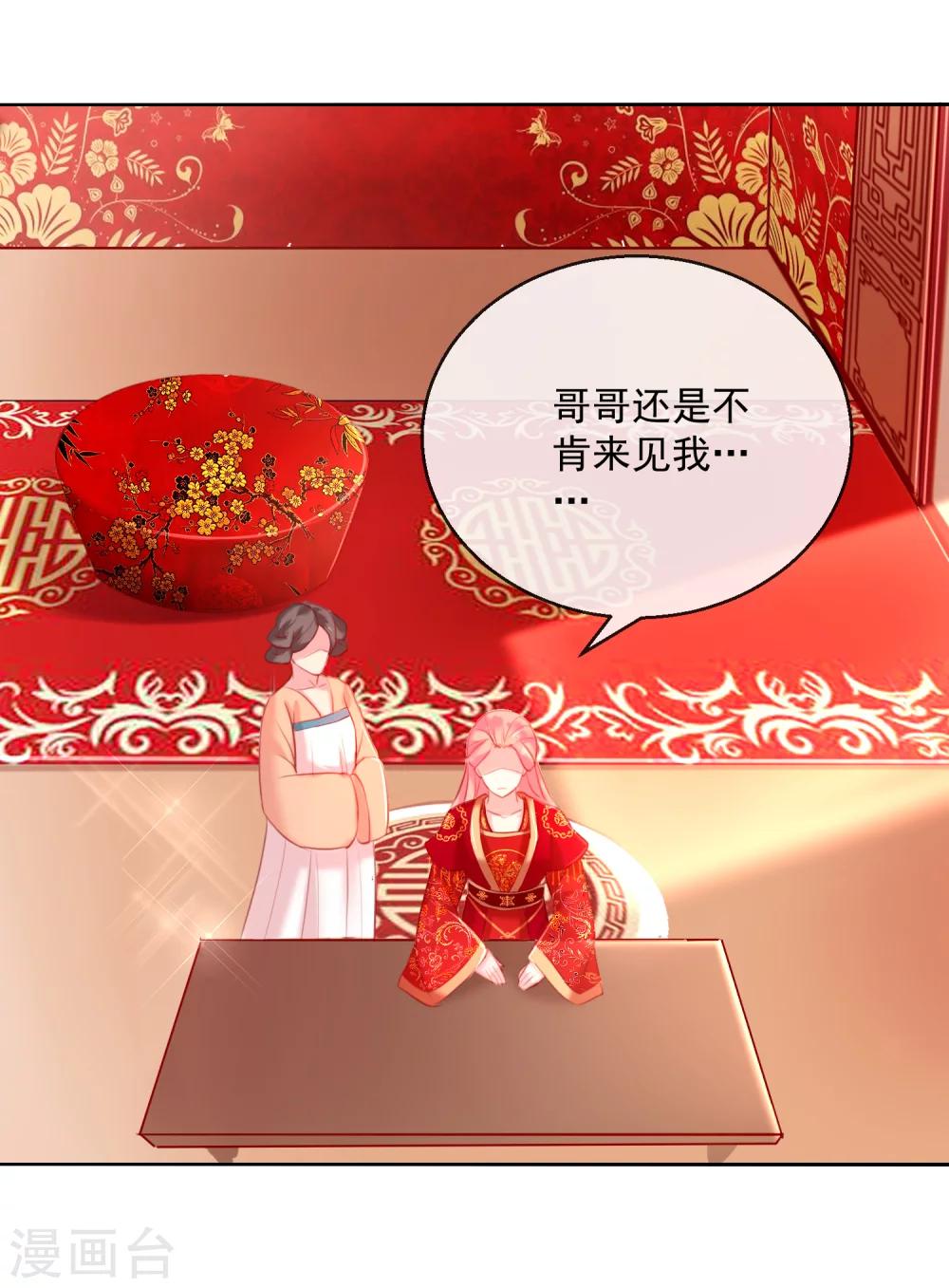 第50话 大喜之日-第50话