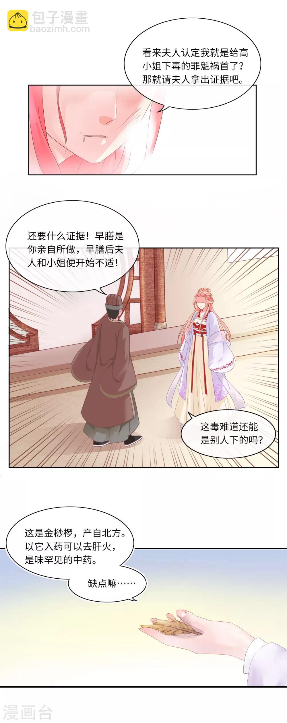 第6话 幕后黑手-第6话