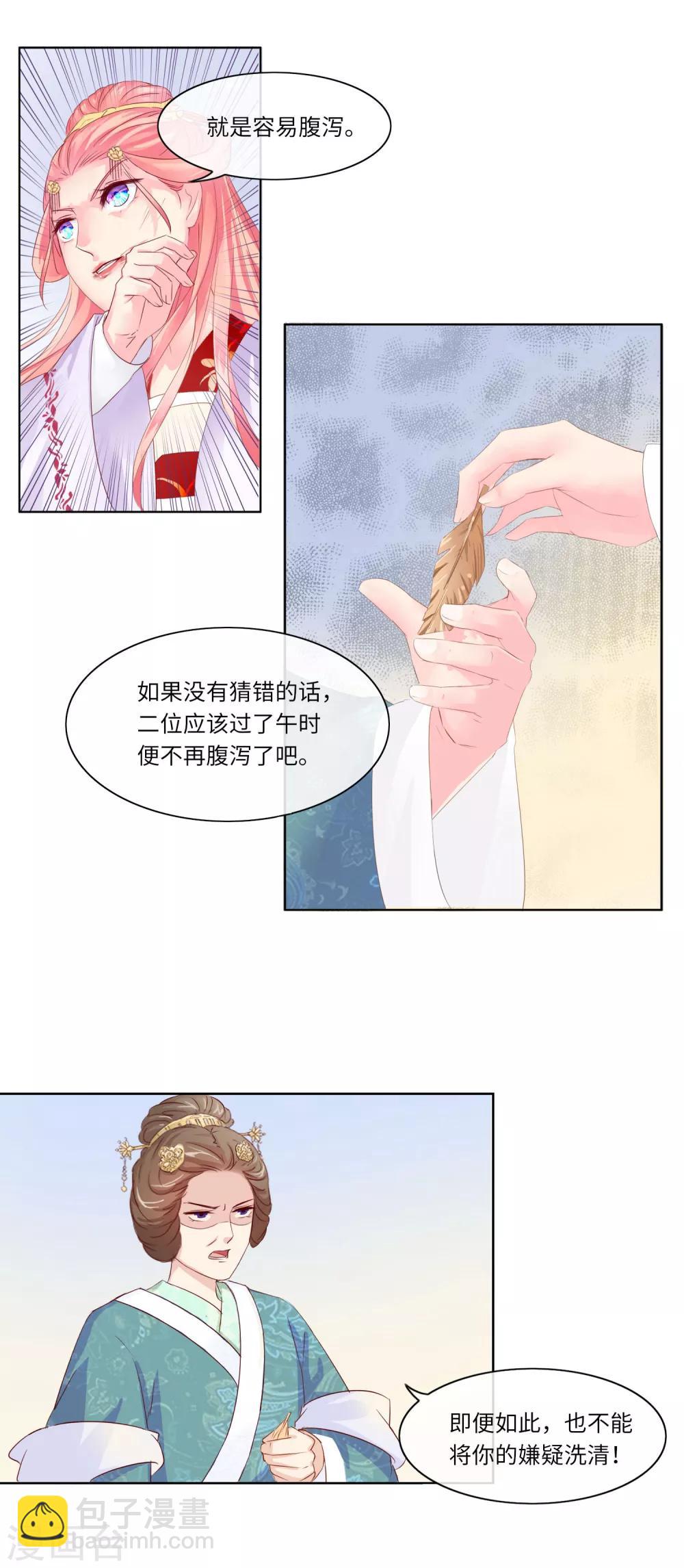 第6话 幕后黑手-第6话