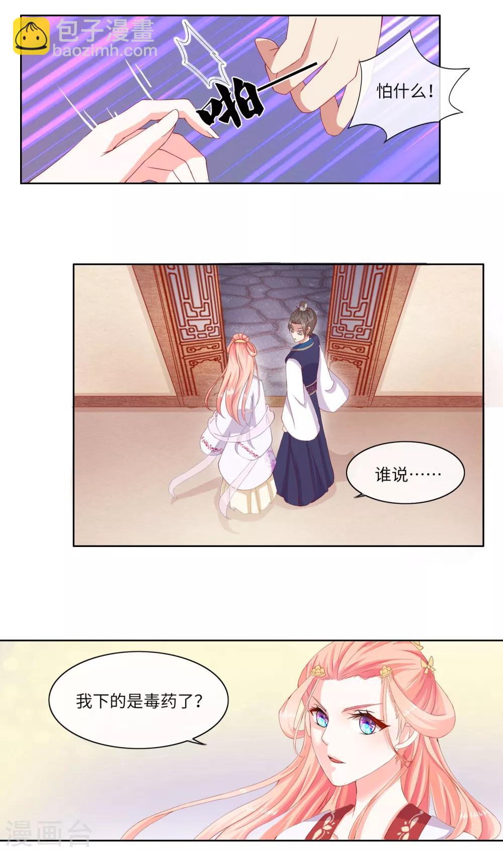 第6话 幕后黑手-第6话