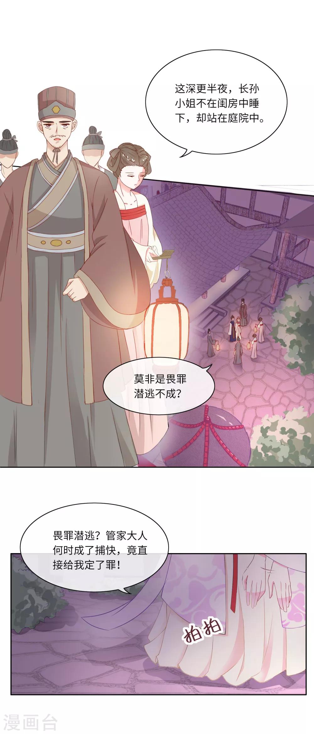 第6话 幕后黑手-第6话