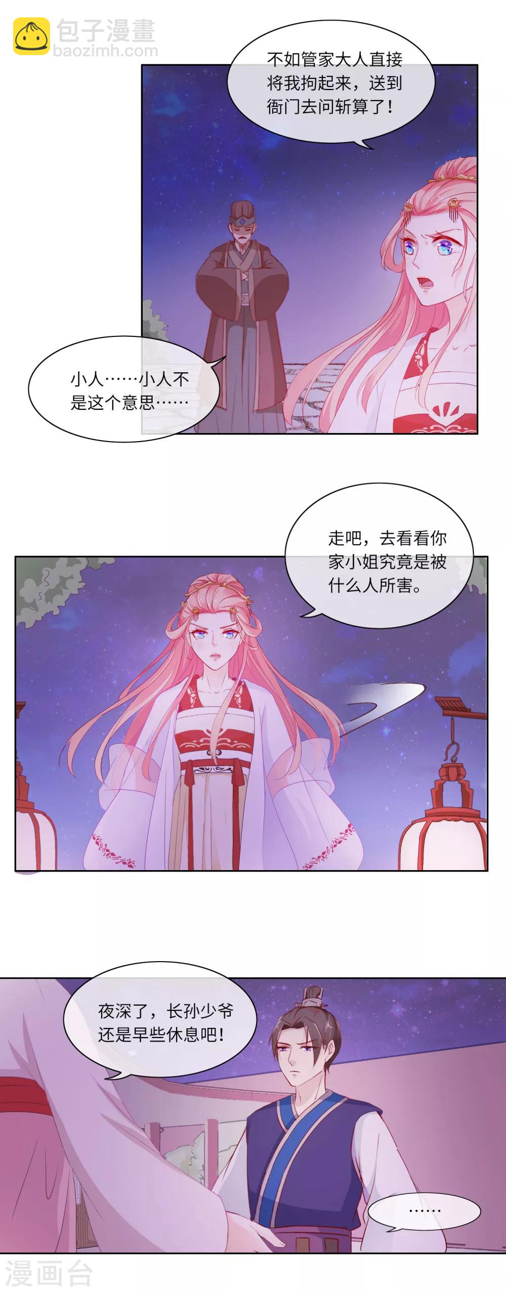 第6话 幕后黑手-第6话