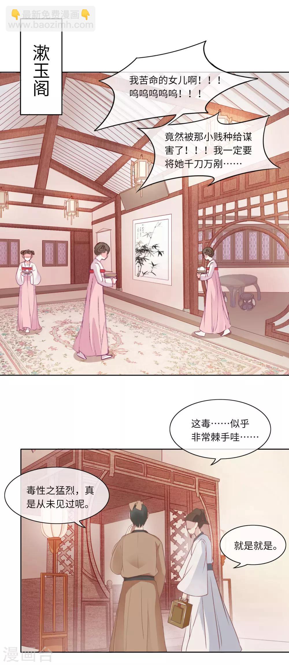 第6话 幕后黑手-第6话