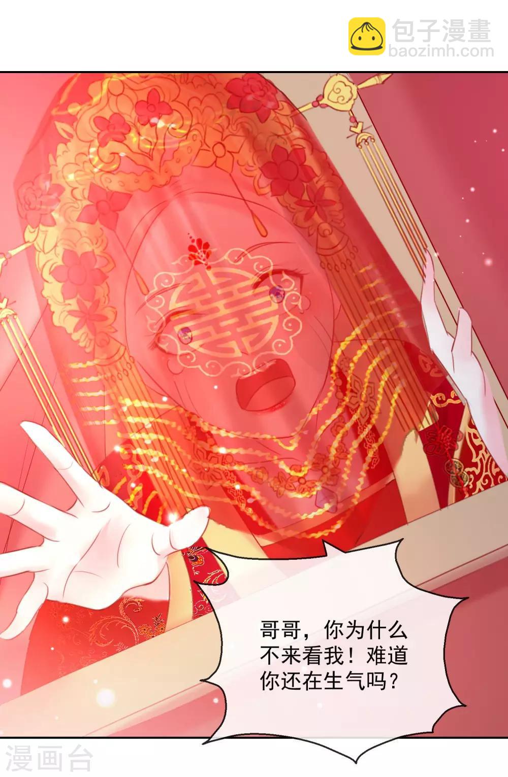 第52话 娶亲-第52话