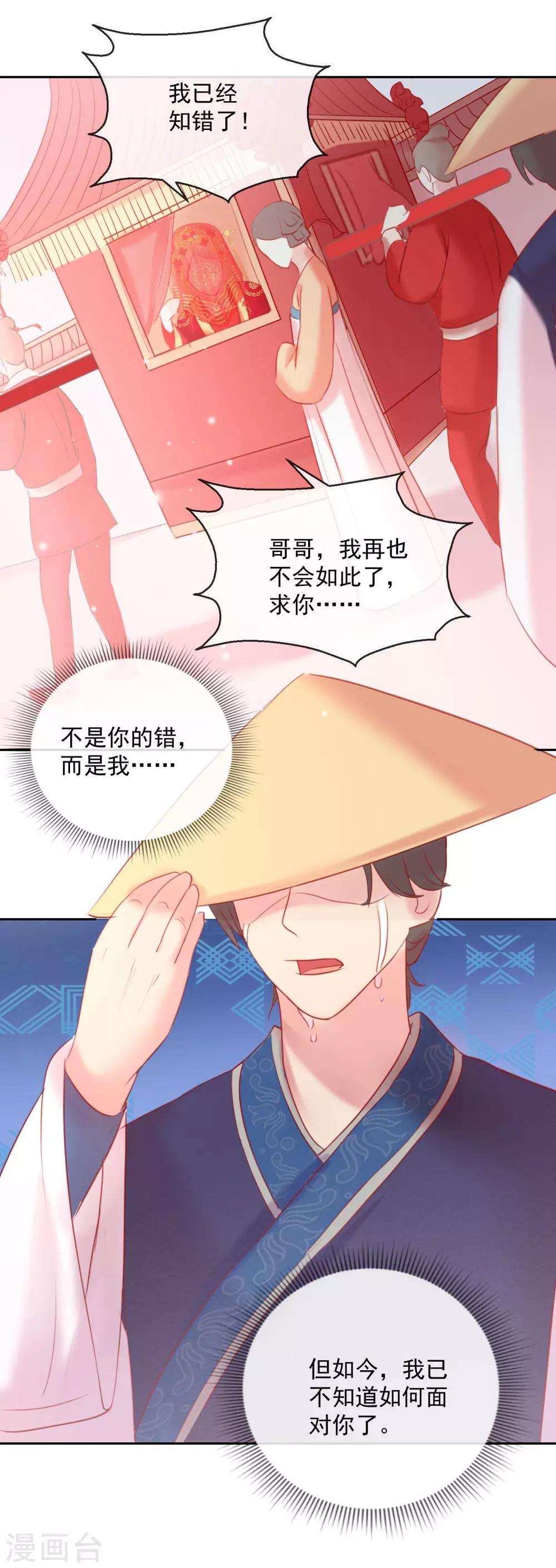 第52话 娶亲-第52话