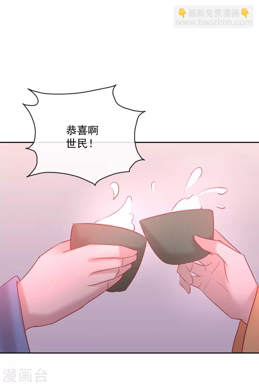 第52话 娶亲-第52话