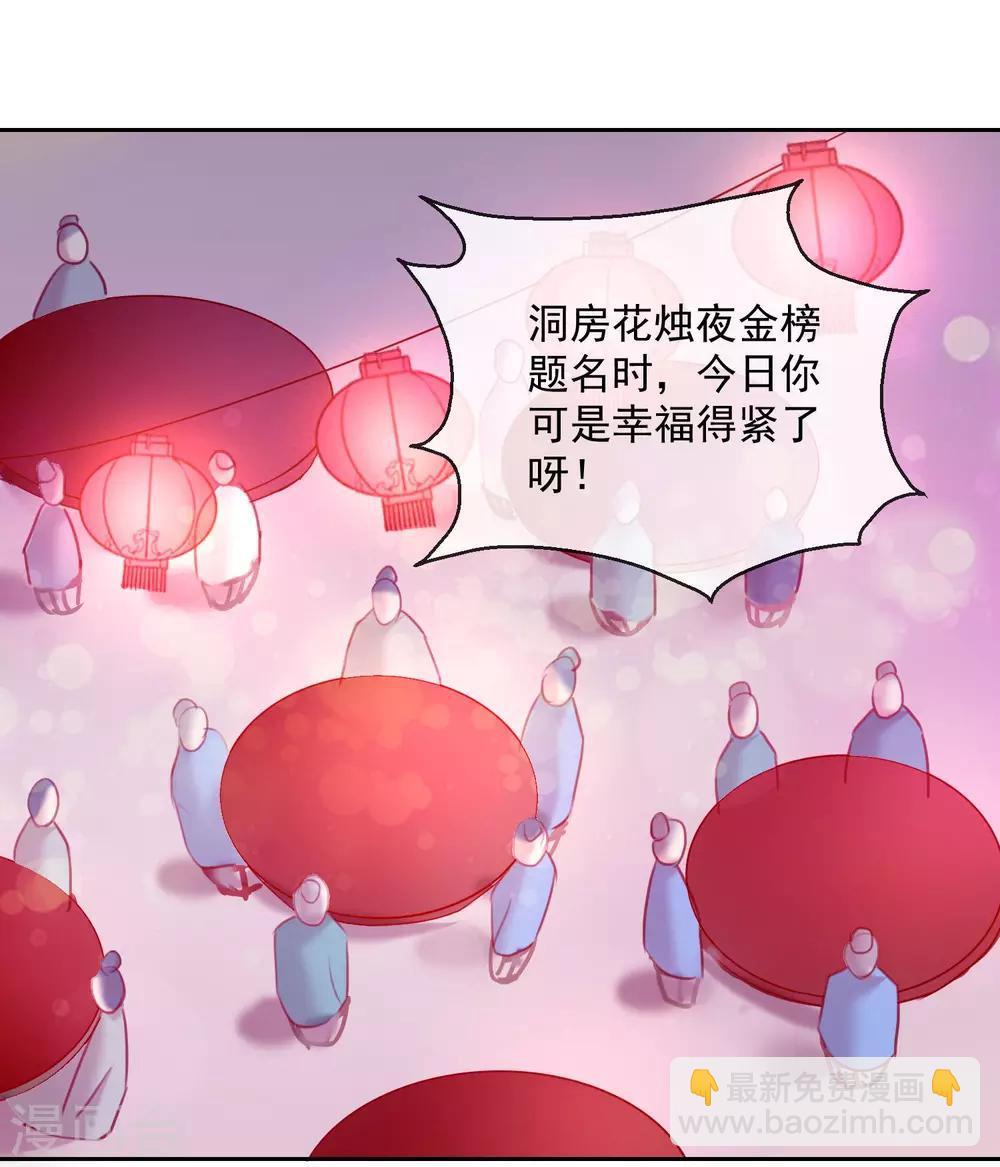 第52话 娶亲-第52话