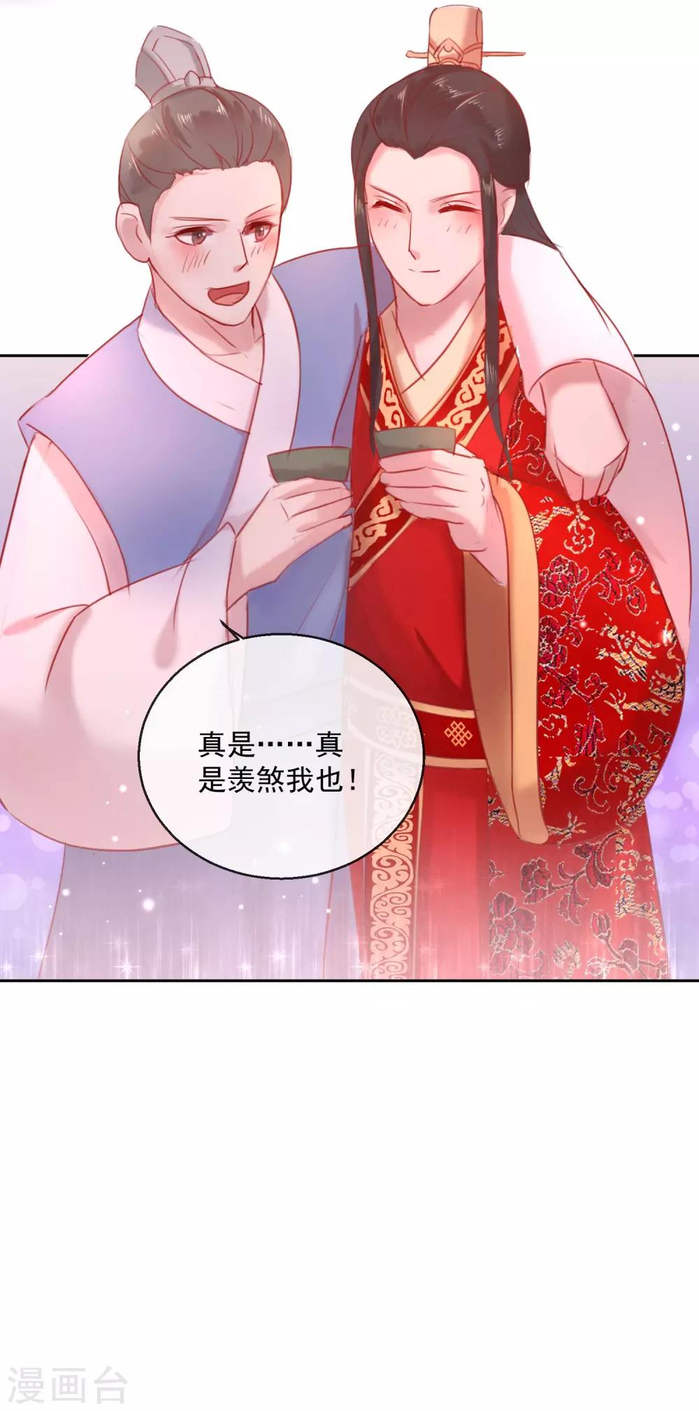 第52话 娶亲-第52话