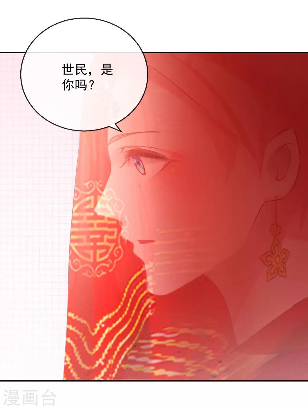 第52话 娶亲-第52话