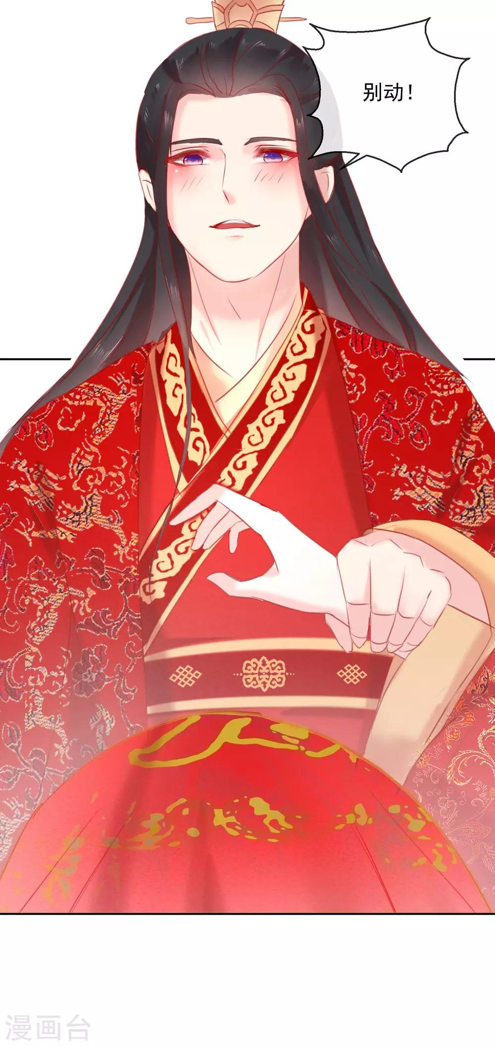 第52话 娶亲-第52话