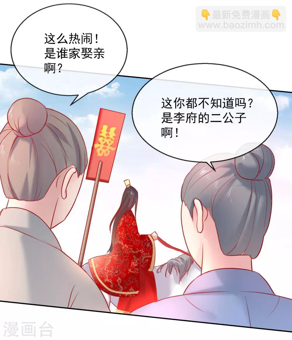 第52话 娶亲-第52话