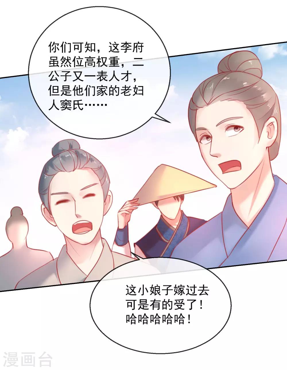 第52话 娶亲-第52话