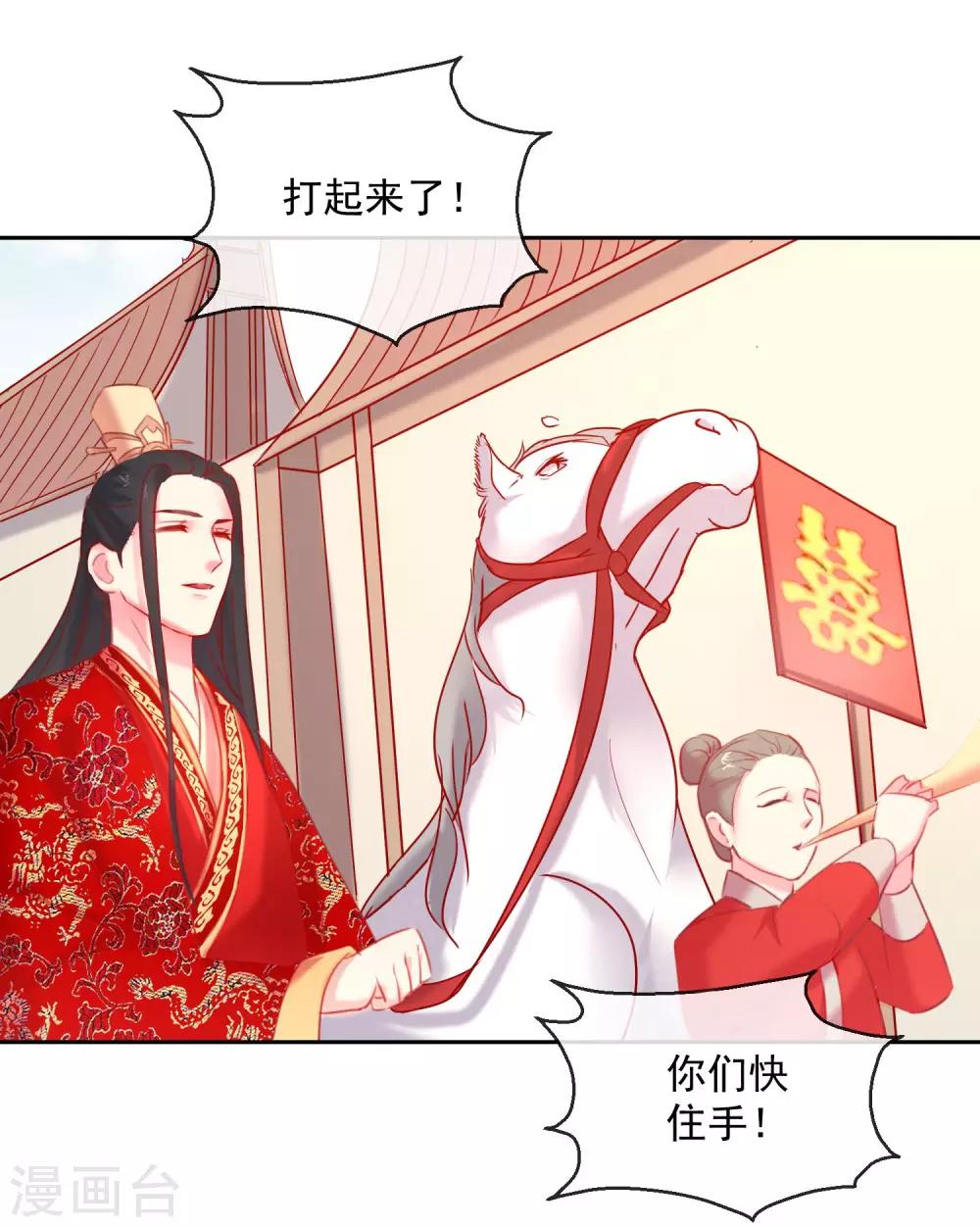 第52话 娶亲-第52话