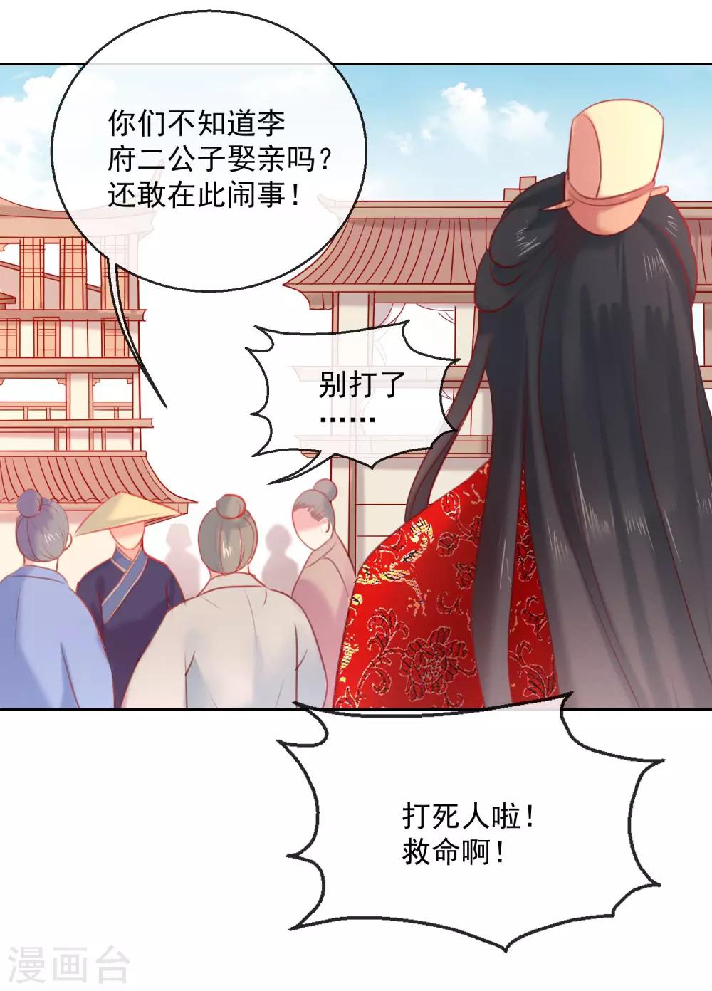 第52话 娶亲-第52话