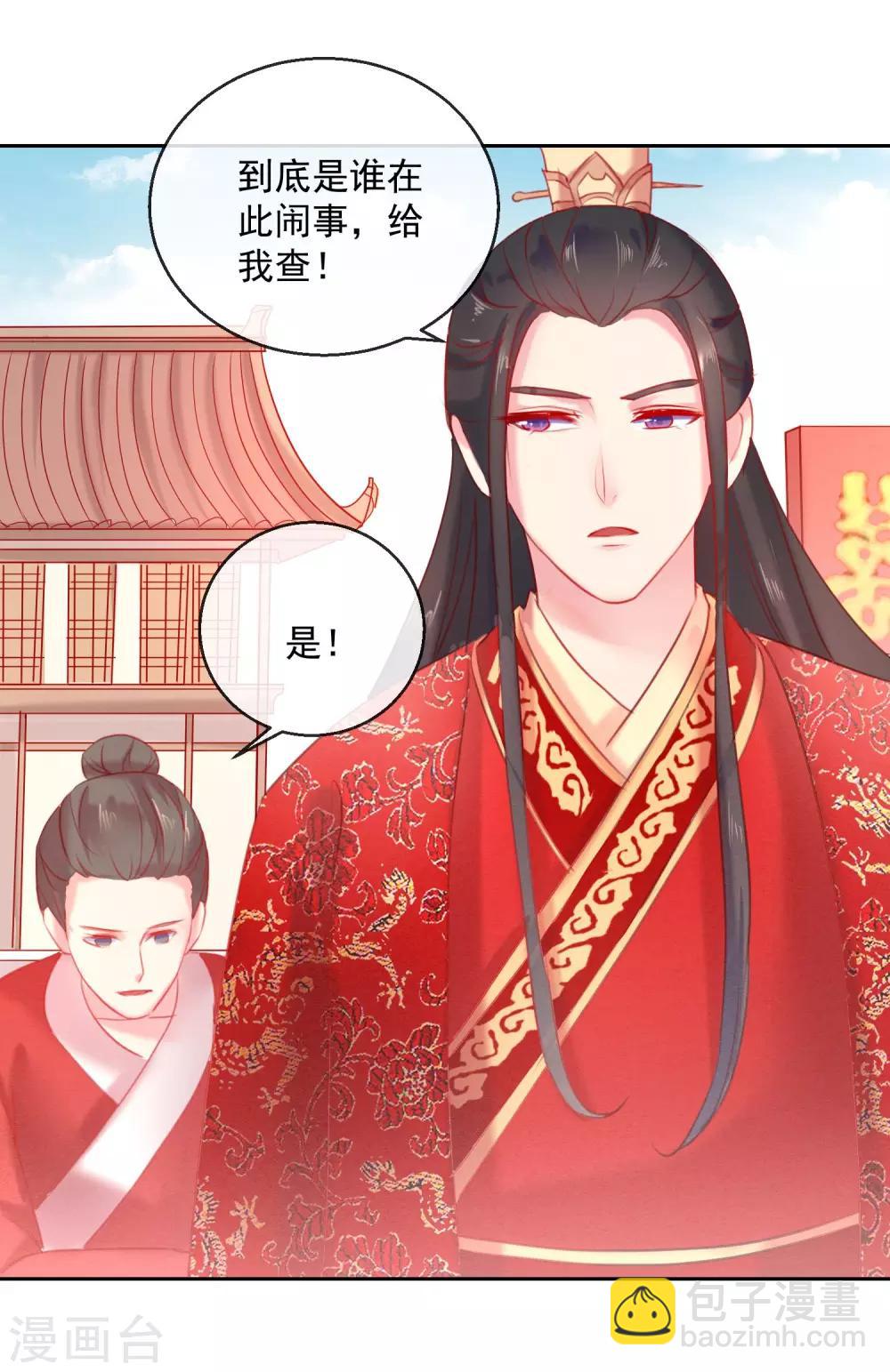 第52话 娶亲-第52话