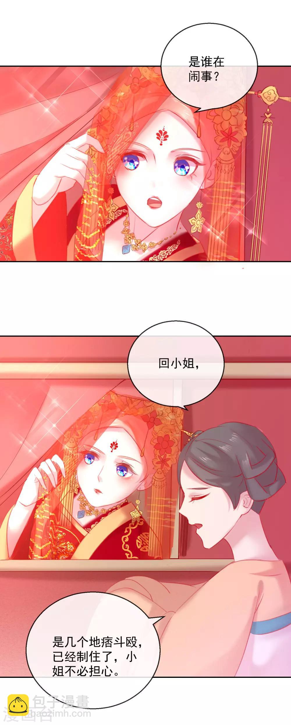 第52话 娶亲-第52话