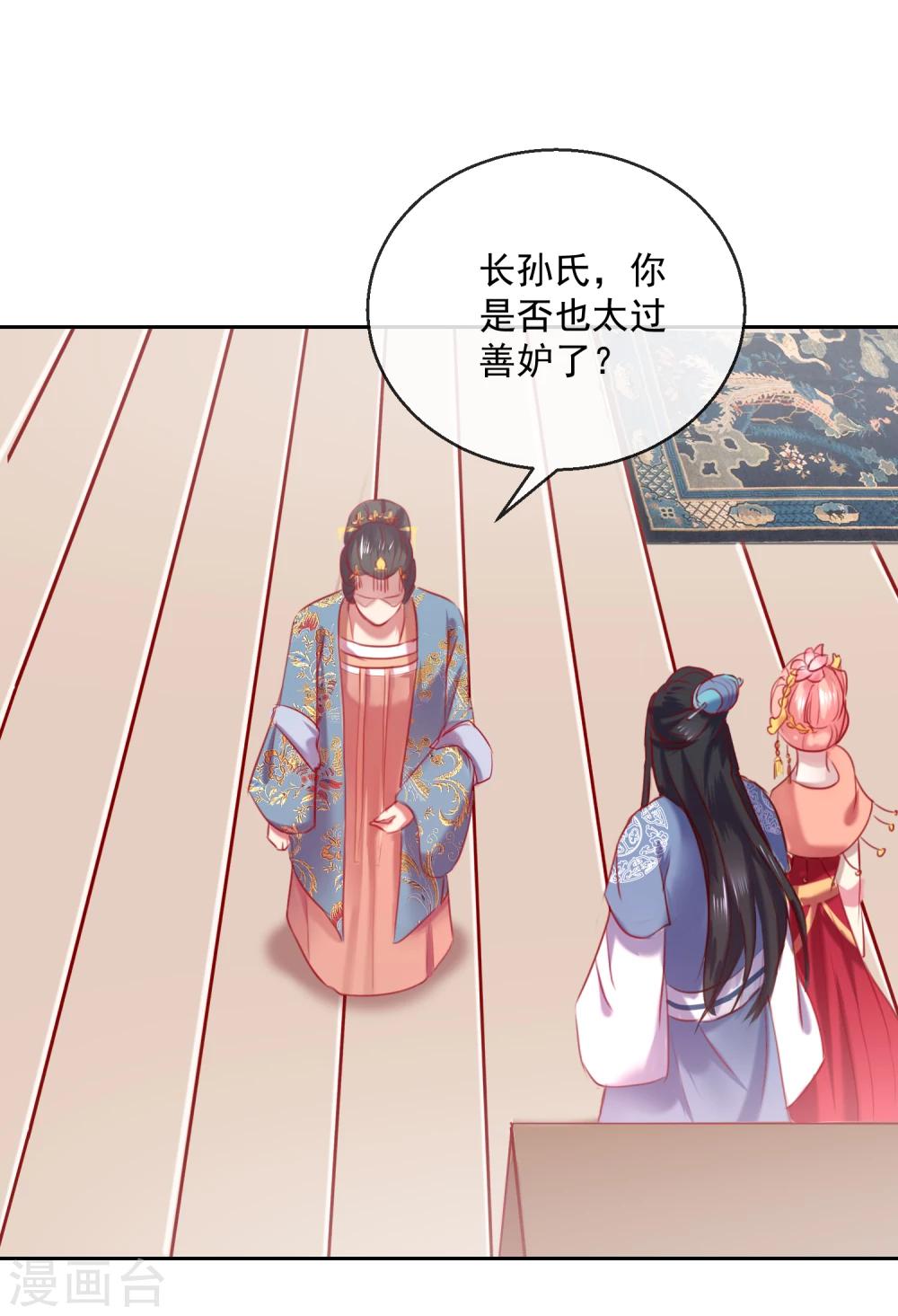 第54话 妾-第54话