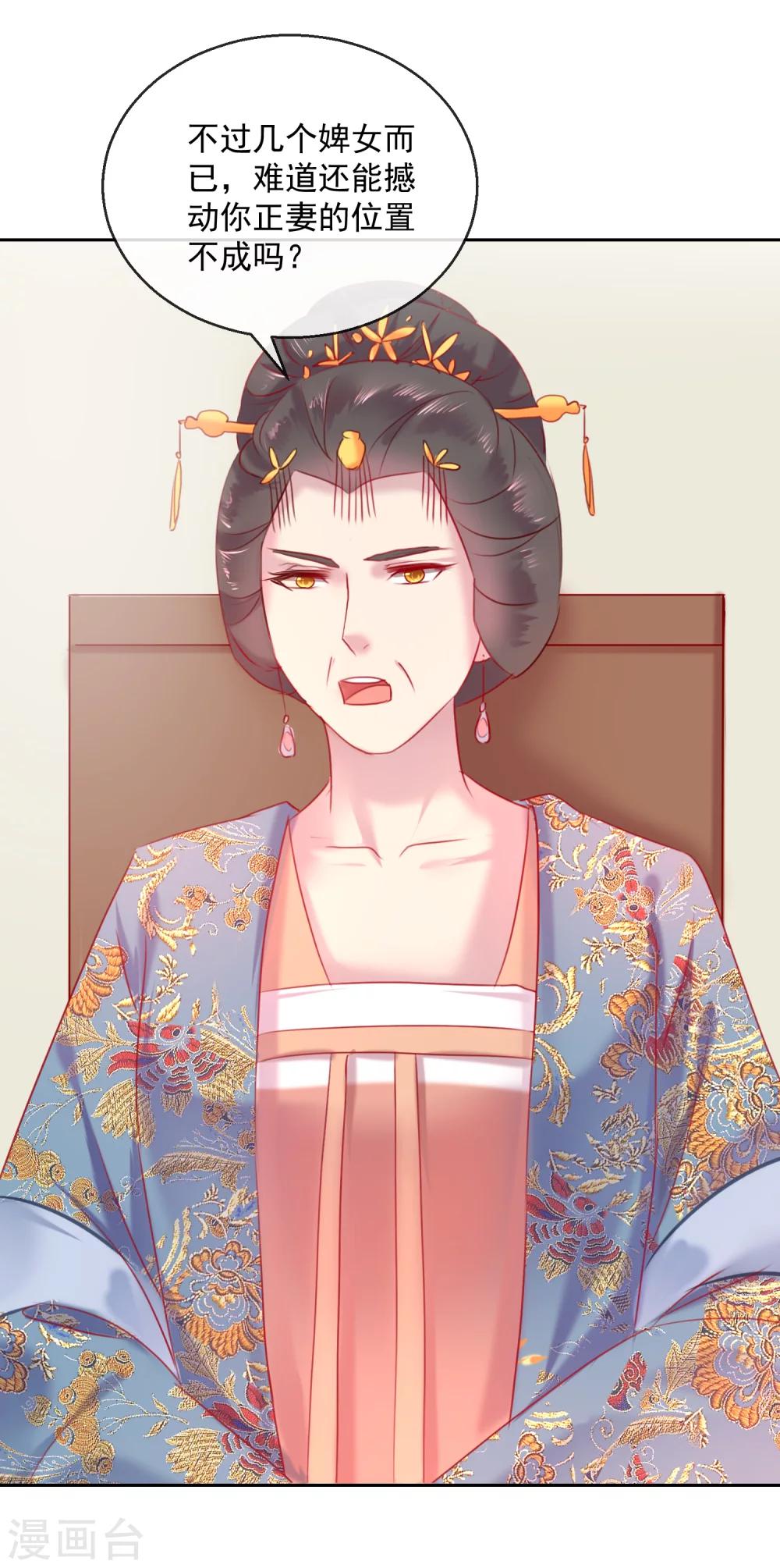 第54话 妾-第54话