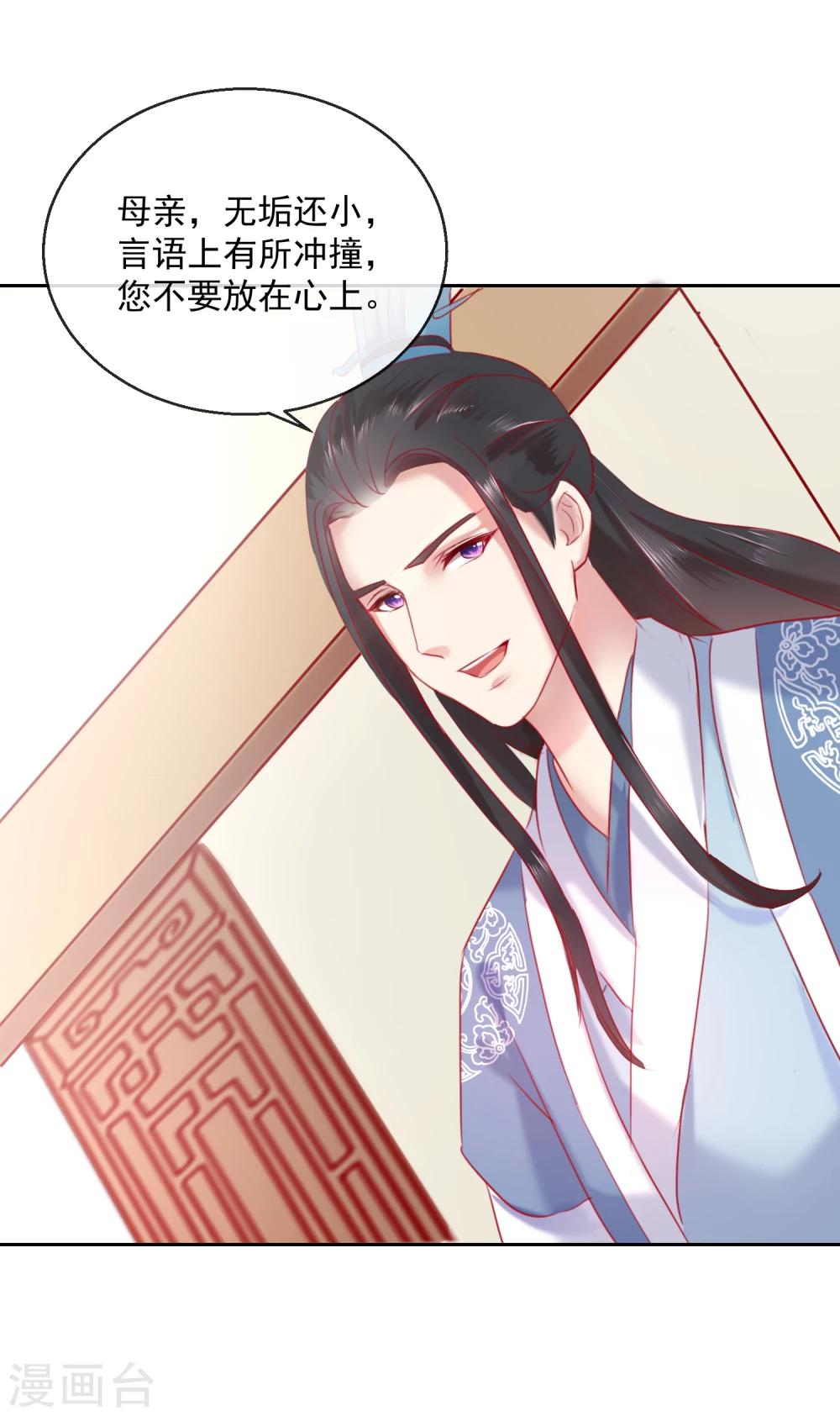 第54话 妾-第54话