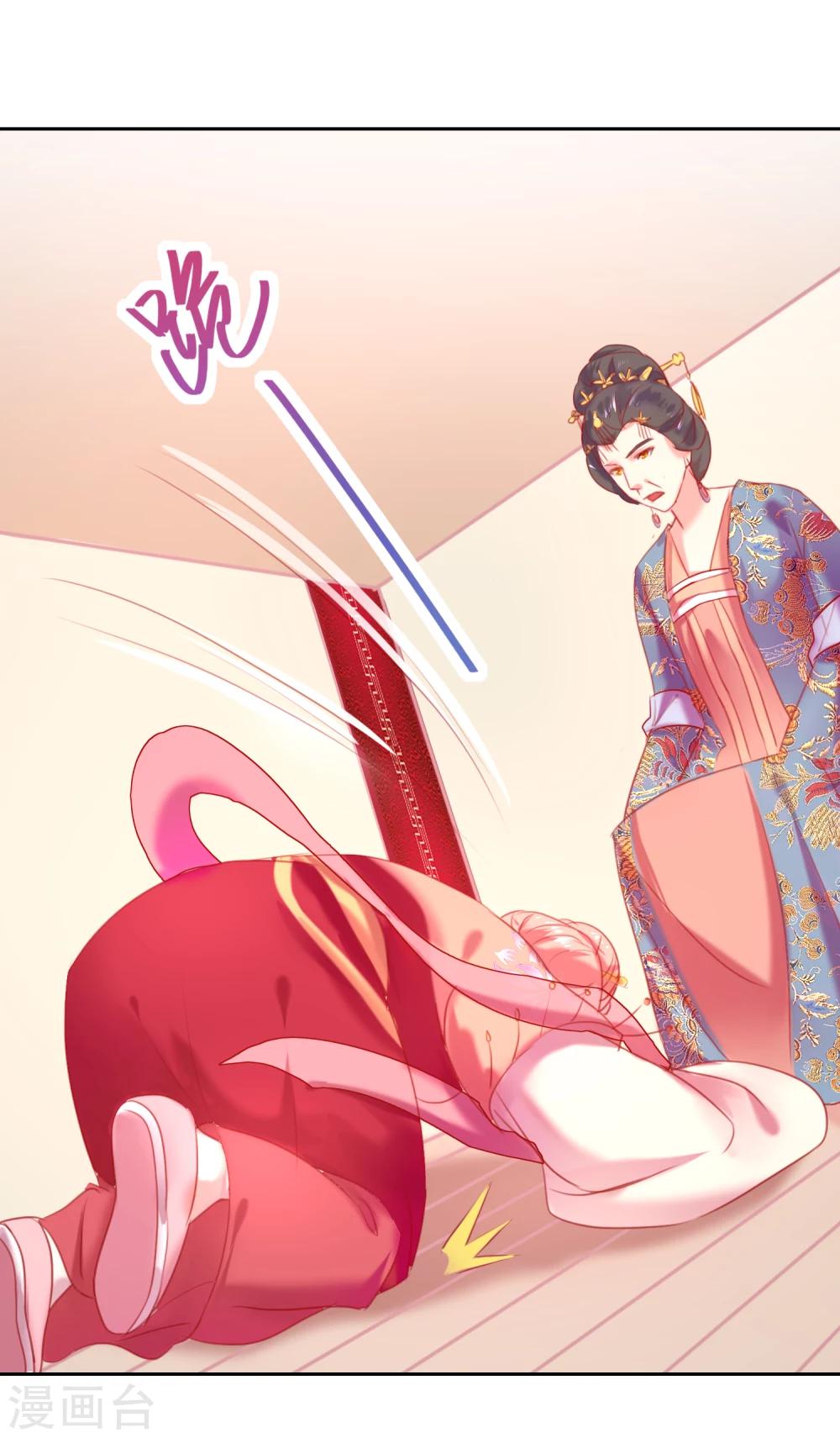 第54话 妾-第54话