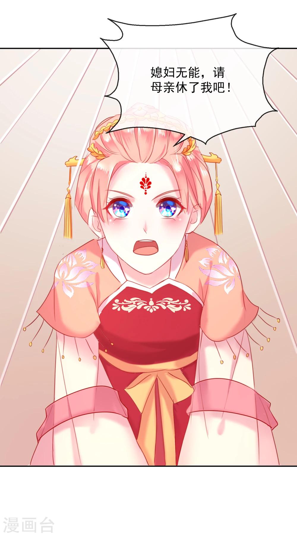 第54话 妾-第54话