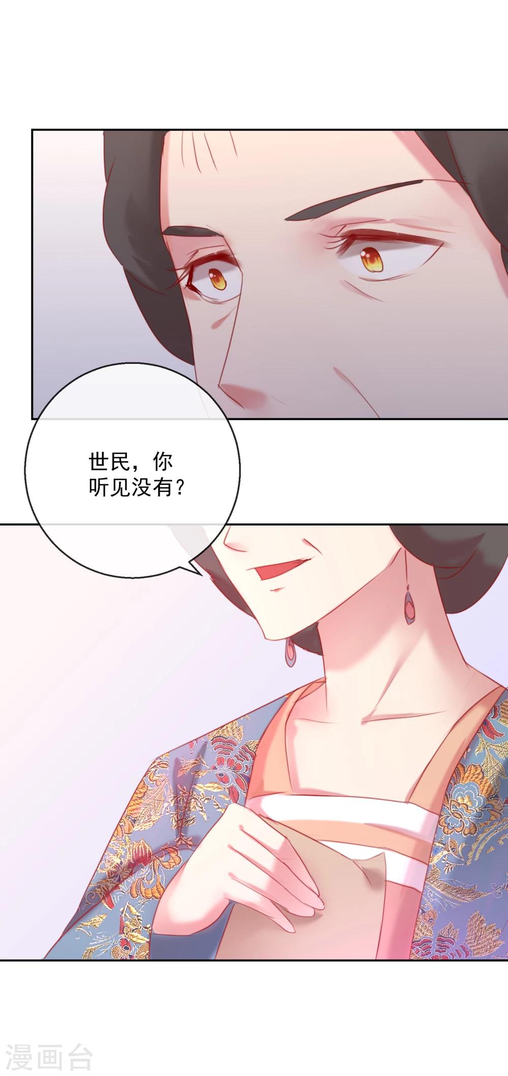 第54话 妾-第54话