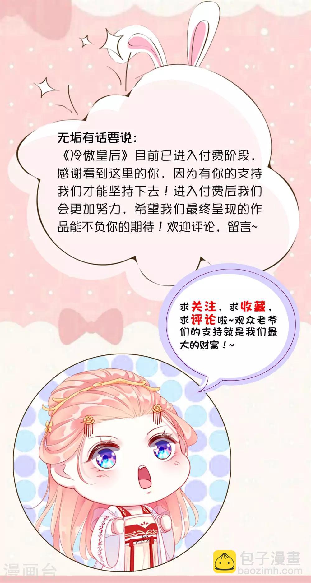 第54话 妾-第54话