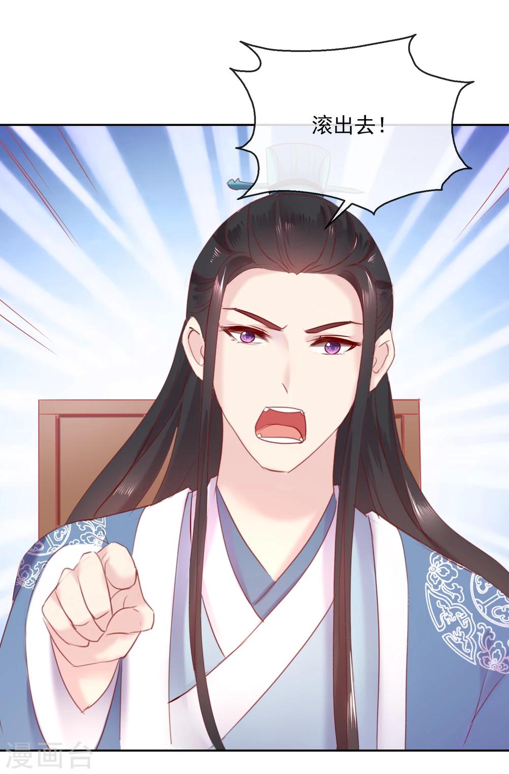 第54话 妾-第54话