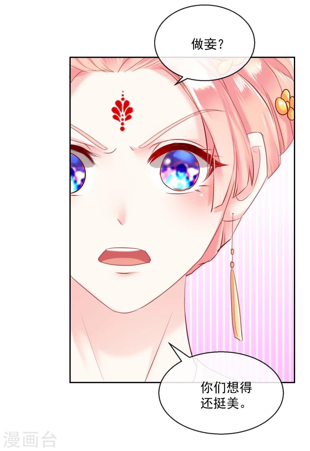 第54话 妾-第54话