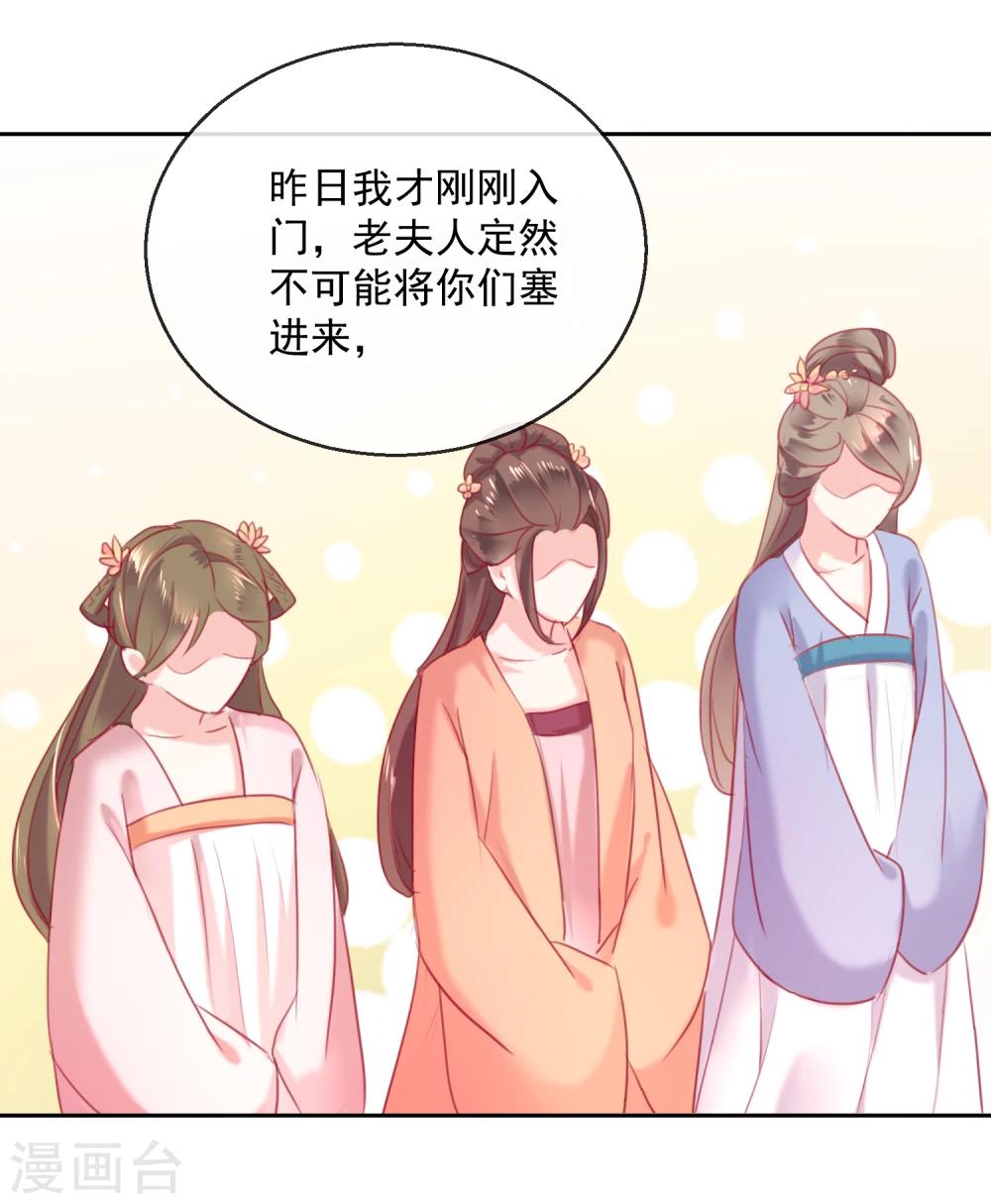 第54话 妾-第54话