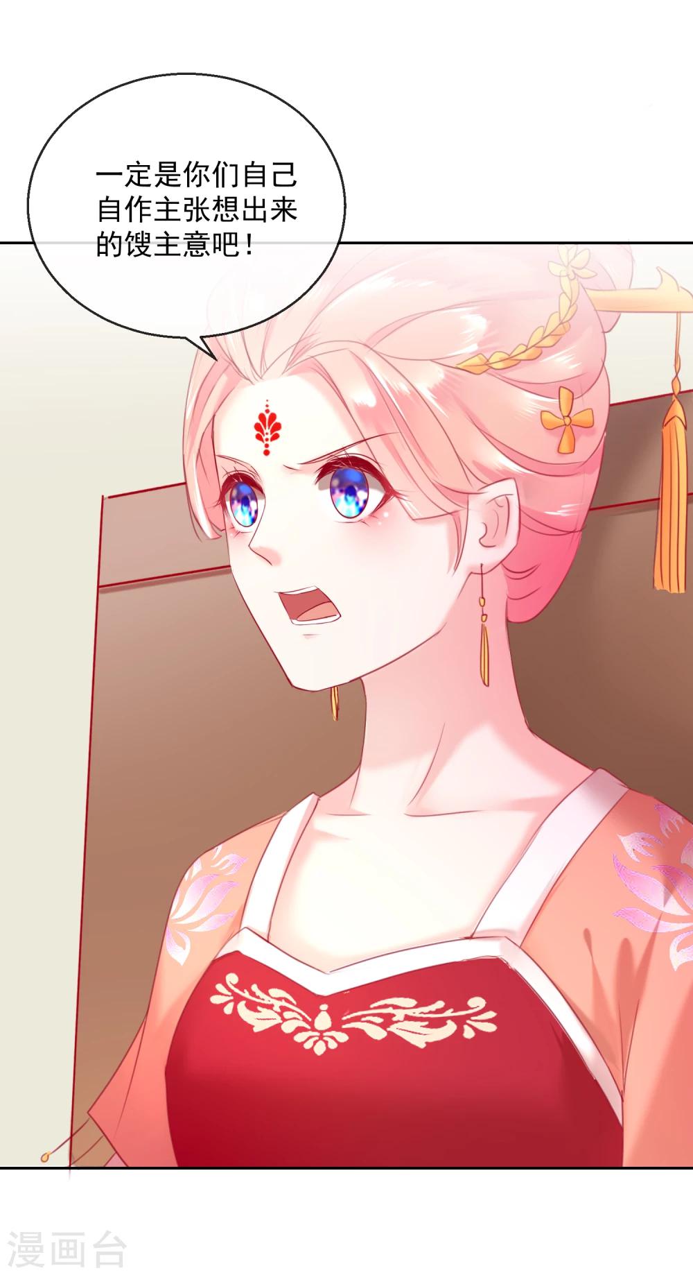 第54话 妾-第54话