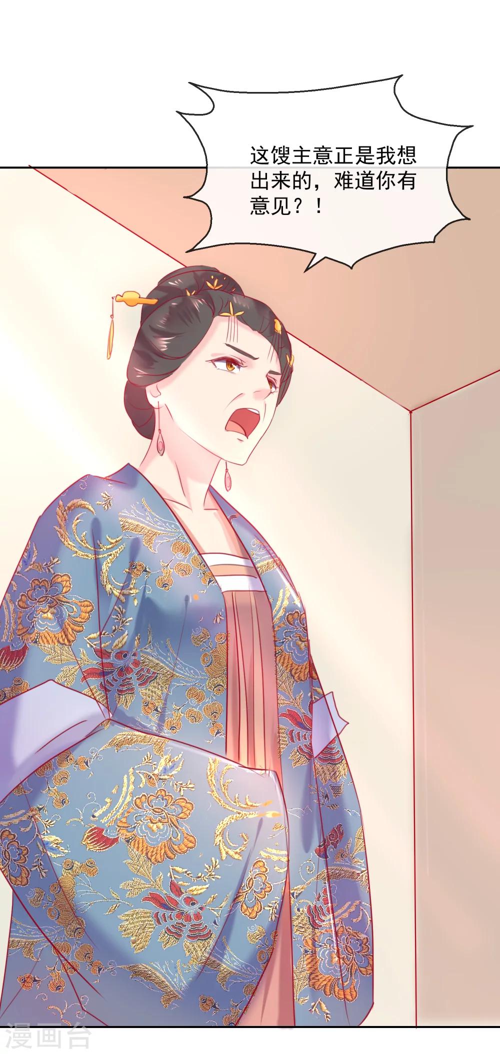 第54话 妾-第54话