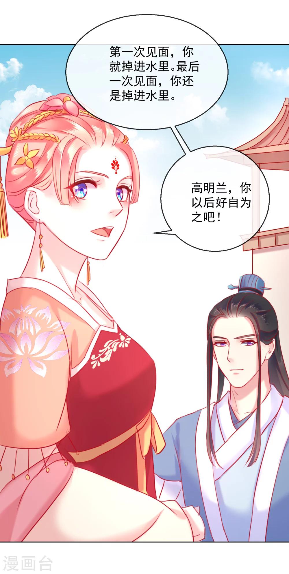 第56话 还不死心？-第56话