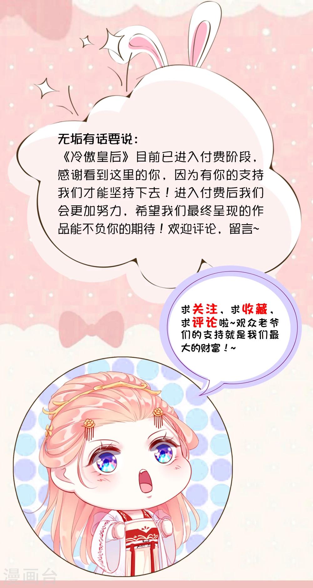 第56话 还不死心？-第56话