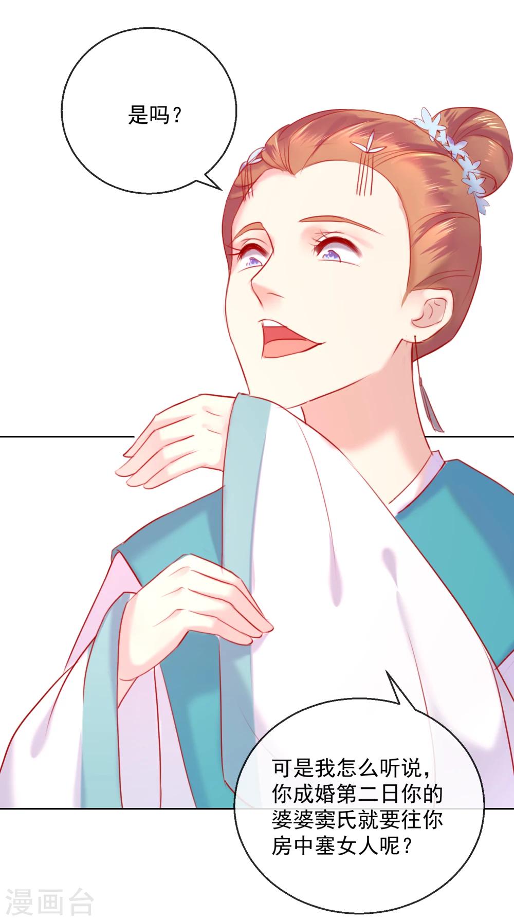 第56话 还不死心？-第56话