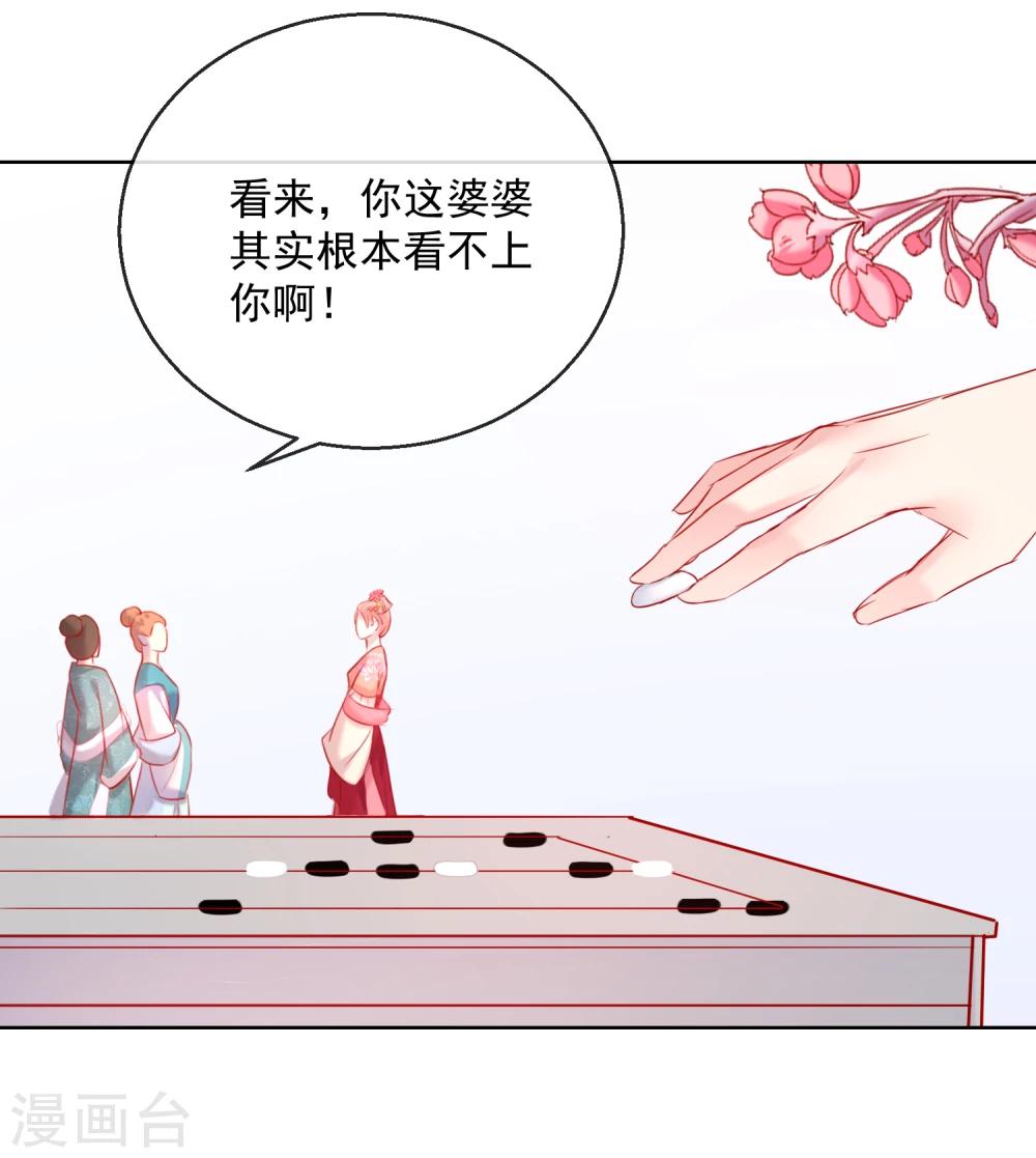 第56话 还不死心？-第56话