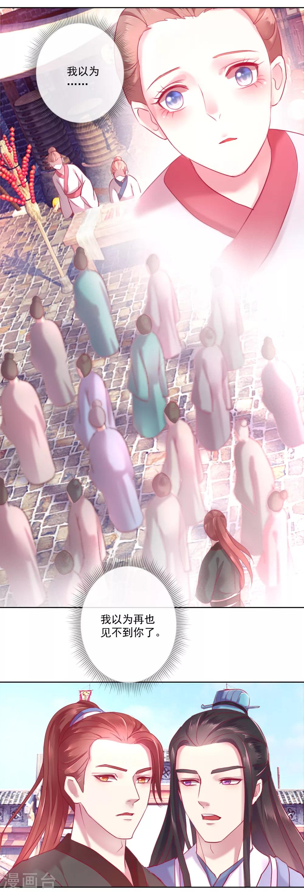 第58话 注定无望的爱情-第58话