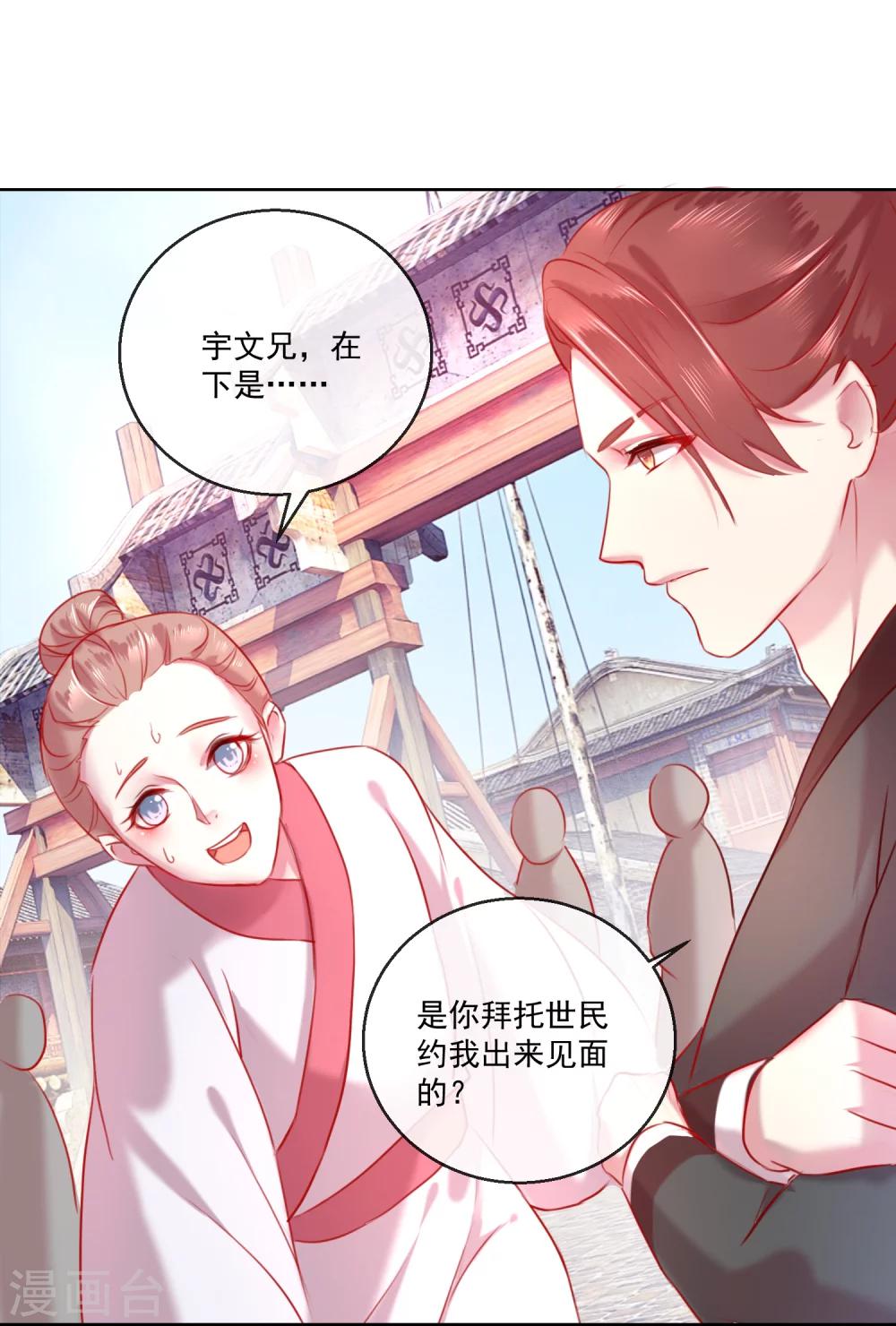 第58话 注定无望的爱情-第58话