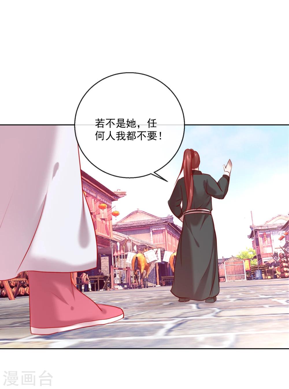 第58话 注定无望的爱情-第58话