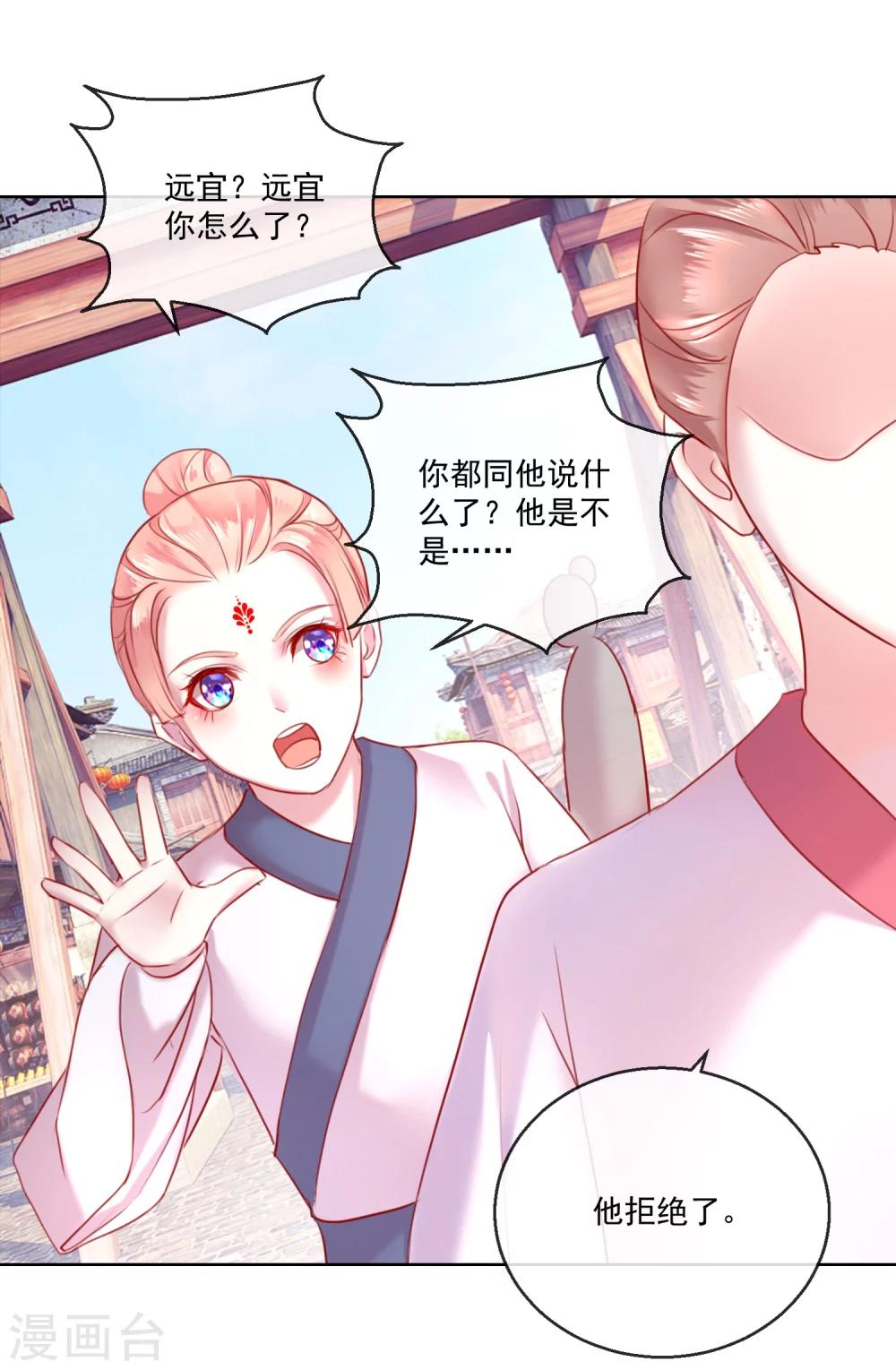 第58话 注定无望的爱情-第58话