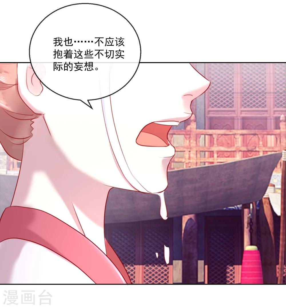 第58话 注定无望的爱情-第58话