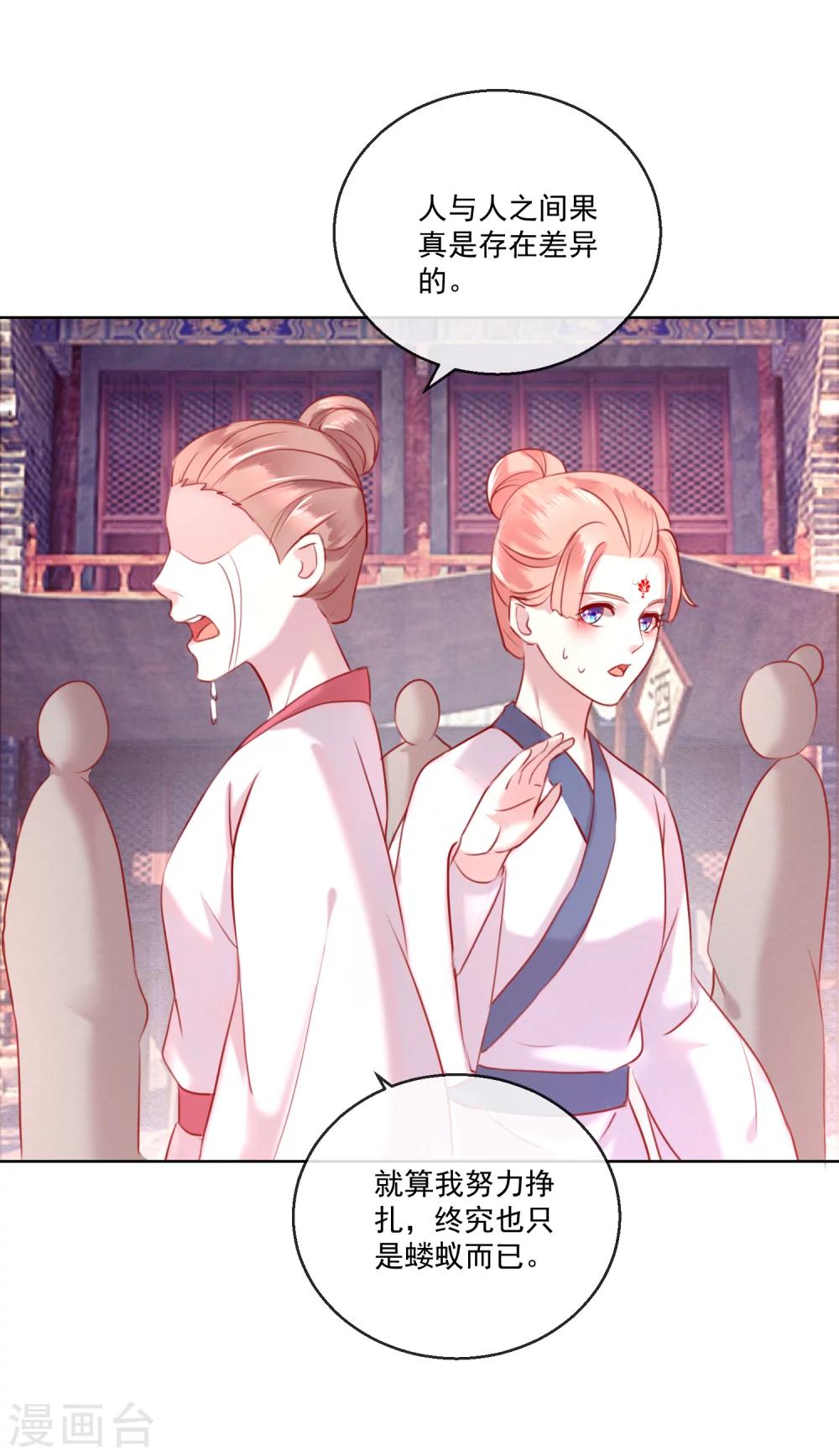 第58话 注定无望的爱情-第58话